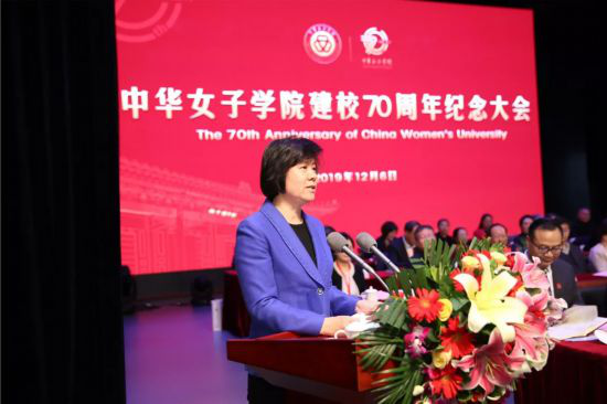 China Women's University Marks Its 70th Birthday