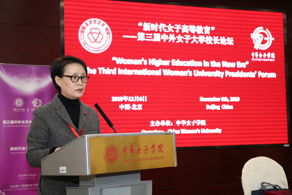 International Women's University Presidents' Forum Opens in Beijing