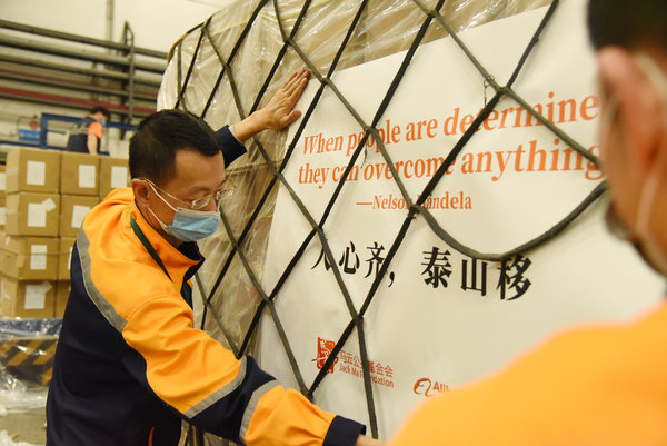 Millions of Masks, COVID-19 Test Kits Donated by Jack Ma Foundation for Africa Arrives in Ethiopia