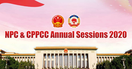 NPC & CPPCC Annual Sessions 2020