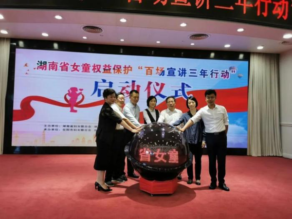 Hunan Rolls out Three-Year Plan to Promote Girls' Rights Protection