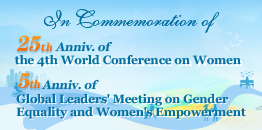 Marking the 25th Anniv. of the Fourth World Conference on Women & 5th Anniv. of Global Leaders