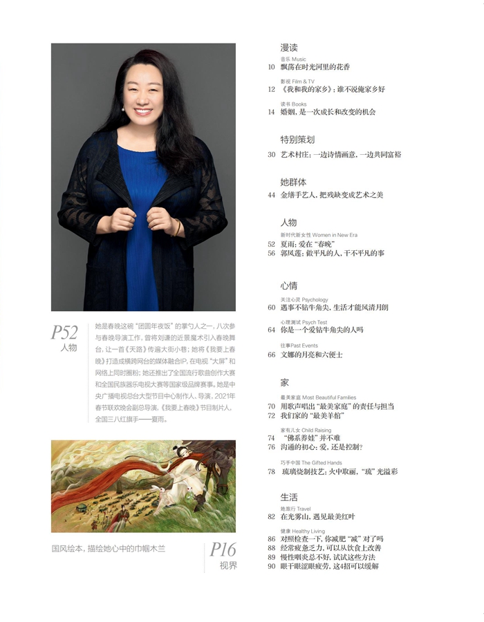 Women of China Overseas Edition November 2020