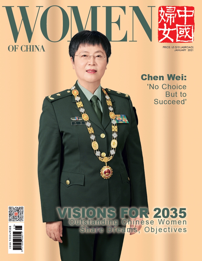 Women of China January Issue, 2021