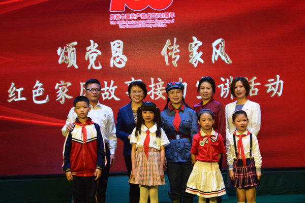 ACWF Holds a Series of Activities to Promote Good Family Traditions of the Revolutionaries