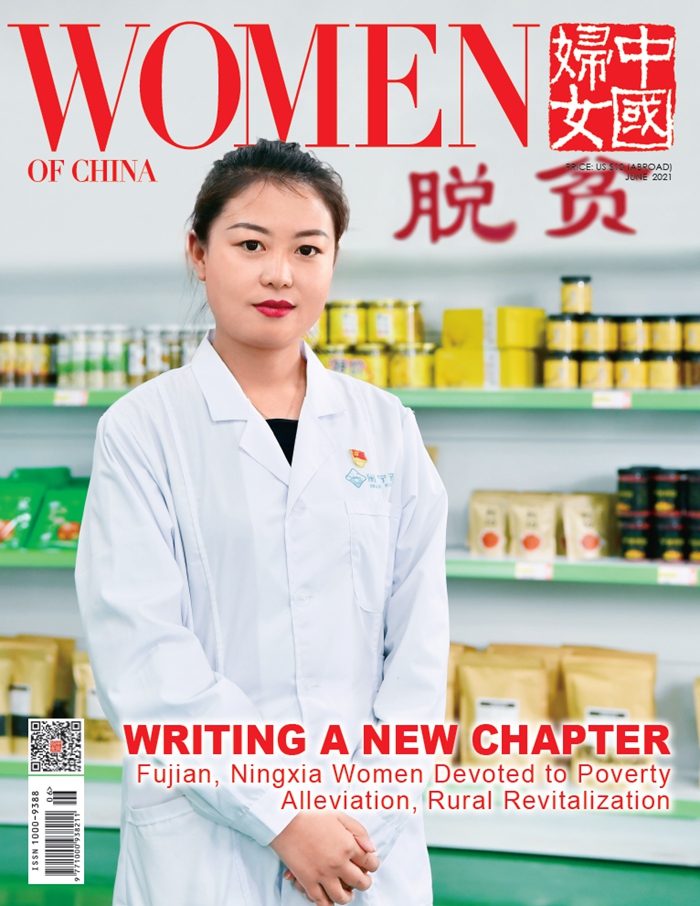 Women of China June Issue, 2021