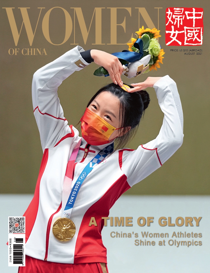 Women of China August Issue, 2021