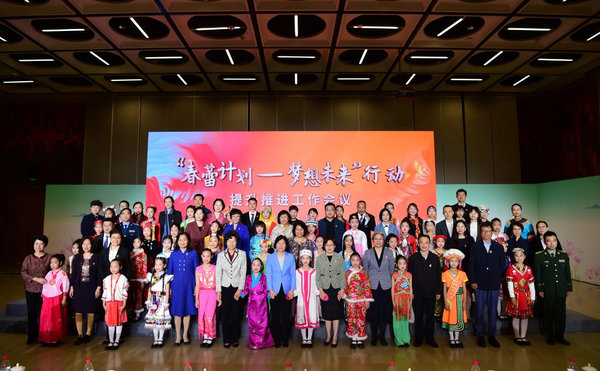 ACWF Holds Conference to Step up Efforts to Fund Education of and Provide Services for Girls over Next 5 Years