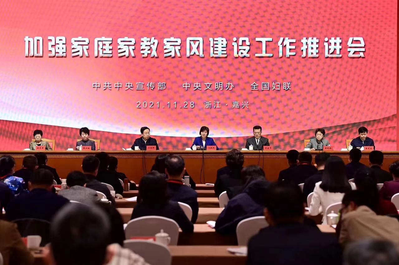 Shen Yueyue Stresses Promoting High-Quality Development of Family, Family Education and Family Traditions in New Era
