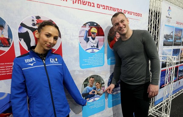 Beijing Winter Olympics Photo Exhibition Held in Israel