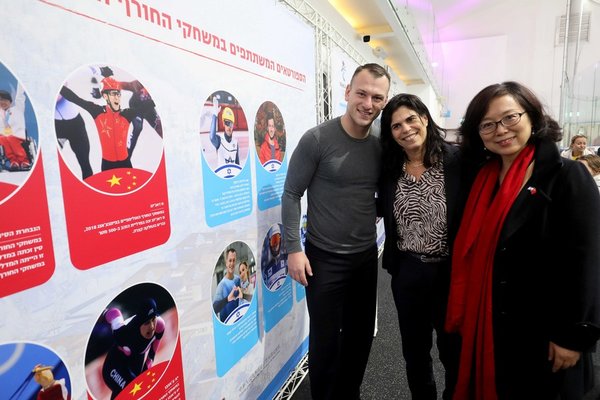 Beijing Winter Olympics Photo Exhibition Held in Israel