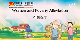 Women and Poverty Alleviation