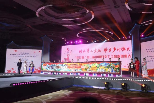 2nd China Women's Handicraft Innovation and Entrepreneurship Competition Concludes, Winners Awarded