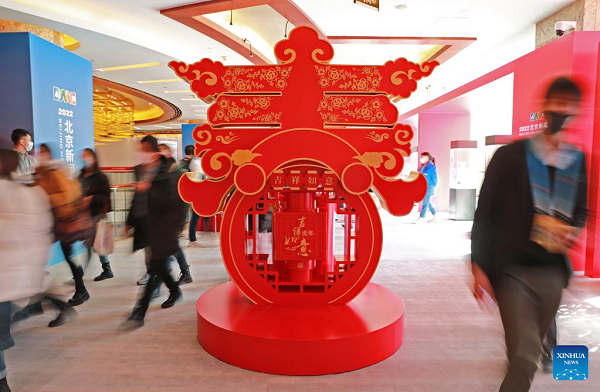 2022 Beijing Media Center Opens