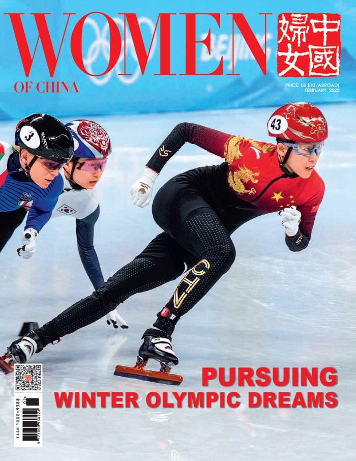 Women of China February Issue, 2022