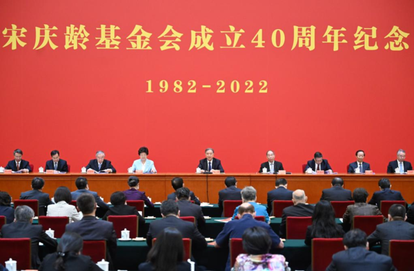 Xi Congratulates China Soong Ching Ling Foundation over 40th Anniversary