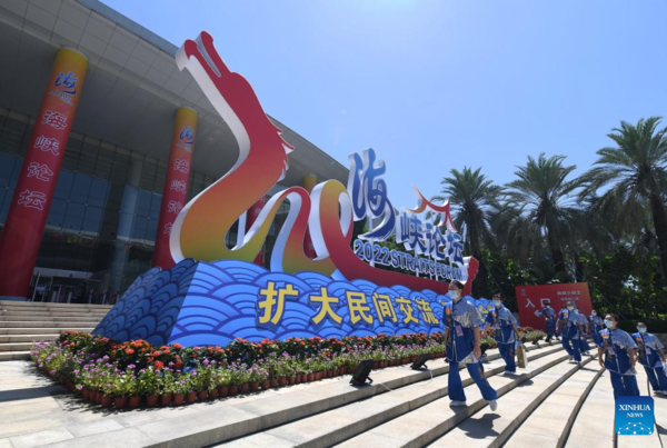 14th Straits Forum Kicks off in Xiamen, E China