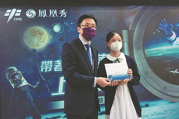 Letter from Space Sends Hong Kong Student over the Moon