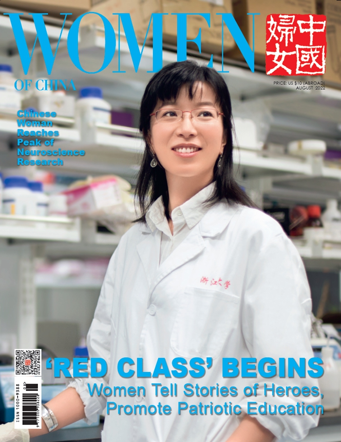 Women of China August Issue, 2022