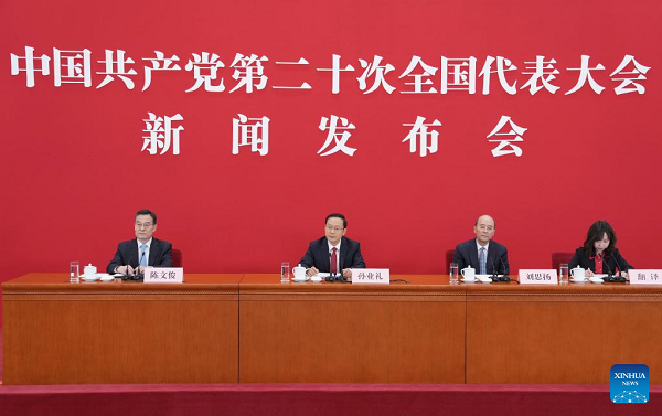 (CPC Congress) New CPC Leadership to Meet Press: Spokesperson