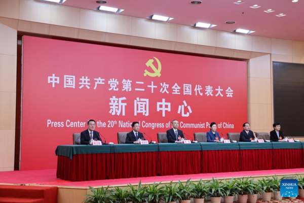 Press Center for 20th CPC National Congress Hosts Press Conference