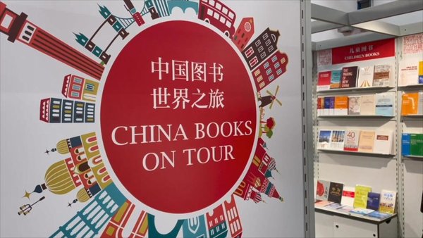GLOBALink | Chinese Publications Draw Attention at Frankfurt Book Fair