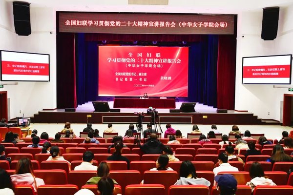 Huang Xiaowei Promotes Guiding Principles of Key CPC Congress at CWU