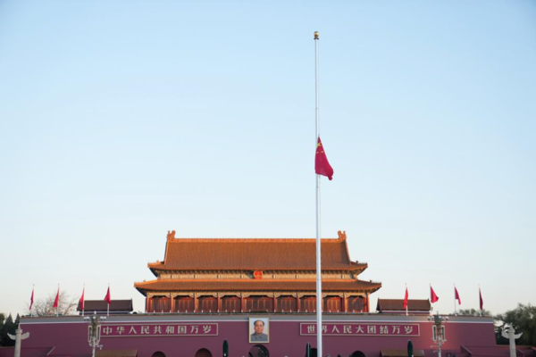 Chinese National Flag Flown at Half-Mast to Mourn Death of Comrade Jiang Zemin at Tian'anmen