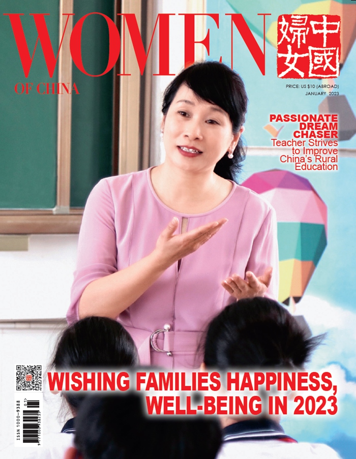 Women of China January Issue, 2023
