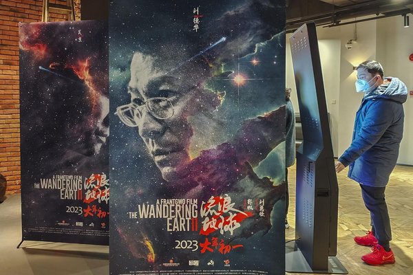 Chinese Sci-Fi Film Industry to Embrace Brighter Future