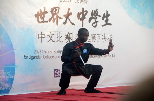 Uganda Holds 'Chinese Bridge' Competitions for College, Secondary Students