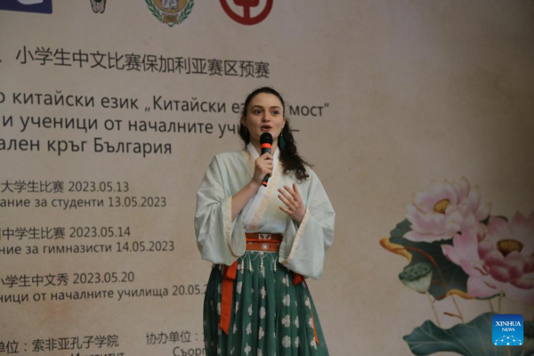 Bulgaria Holds Chinese Language Competition for University Students