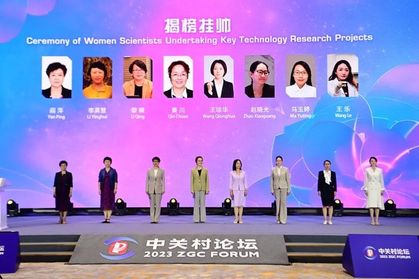 Forum on Women in Sci-Tech Innovation Held in Beijing