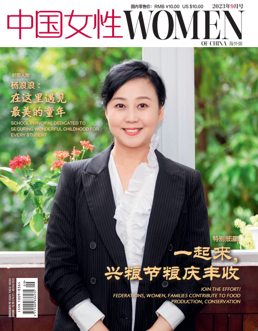 Women of China Overseas Edition September 2023