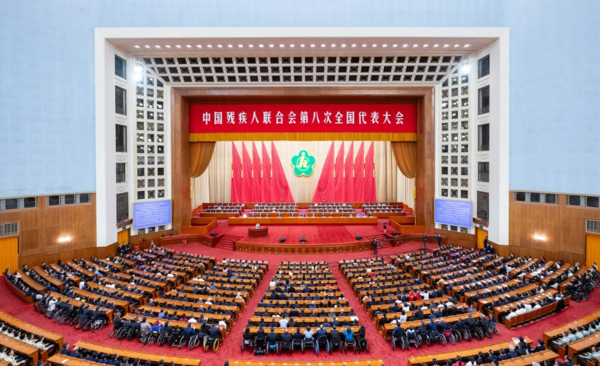 China's Disabled Persons' Federation Holds National Congress