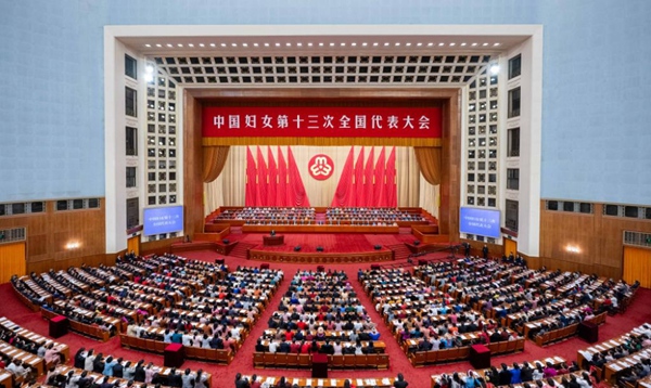 13th National Women's Congress Opens in Beijing