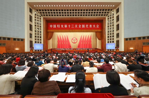 13th National Women's Congress Opens in Beijing