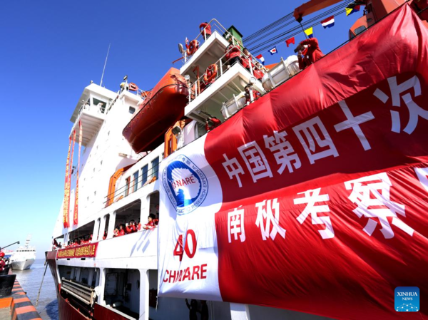 China's 40th Antarctic Scientific Expedition Begins