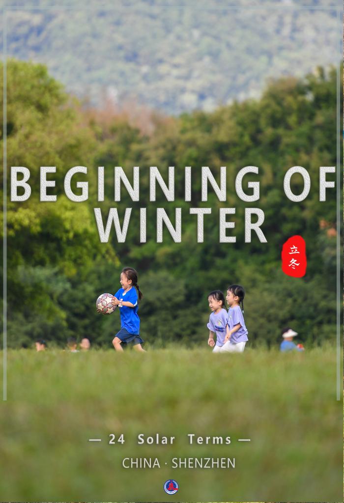 Sports Beats of 24 Solar Terms: Beginning of Winter