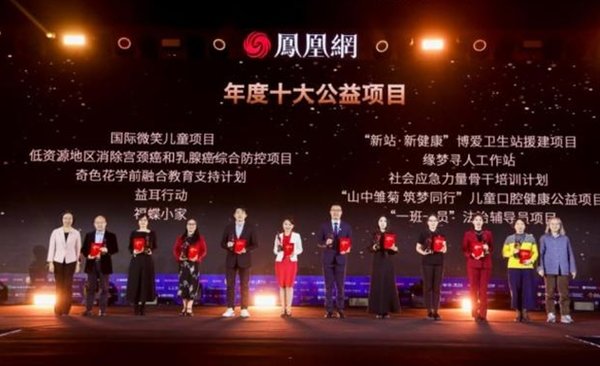 'Spring Bud Gas Station' Project Wins Award at 2023 IFENG Action League Ceremony