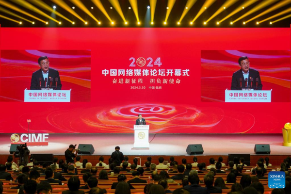 2024 China Internet Media Forum Opens in Yunnan Province