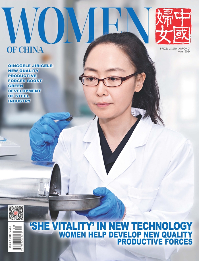 Women of China May Issue, 2024