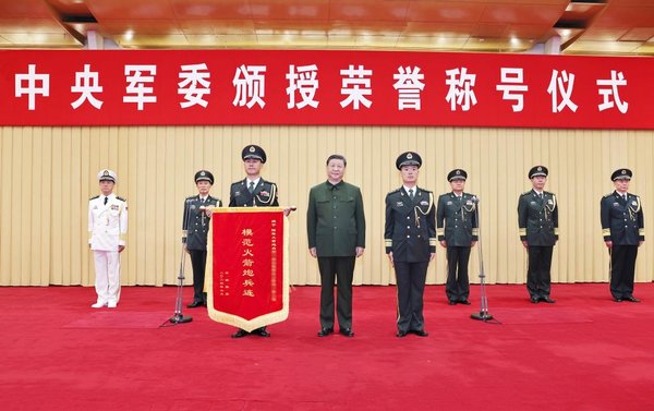 Xi Presents Honorary Flag to Rocket Artillery Company