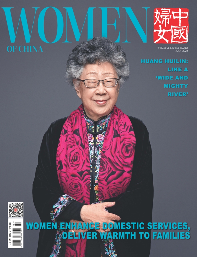 Women of China July Issue, 2024