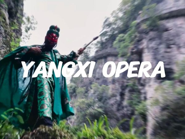 GloriousGuizhou | Unique Charm of Yangxi Opera in SW China's Guizhou