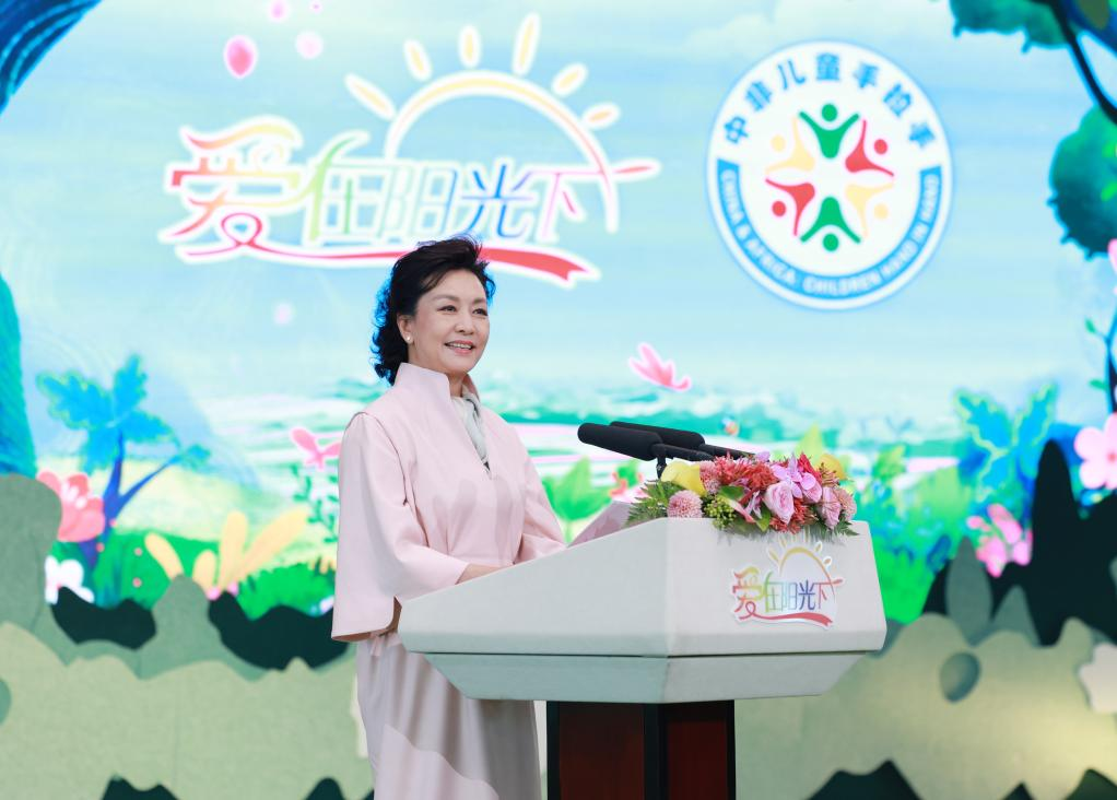 Peng Liyuan Attends Summer Camp for Chinese, African Children in Beijing