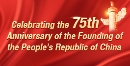 Celebrating the 75th Anniversary of the Founding of the Peopie