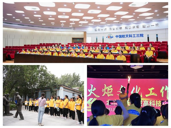 Spring Bud Girls Attend Space-Themed Study Tour in Beijing