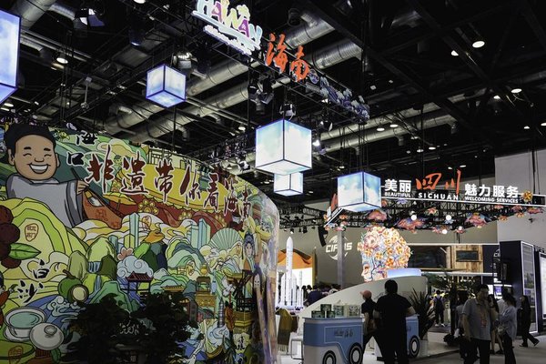 A Glimpse of 2024 China International Fair for Trade in Services Venues in Beijing