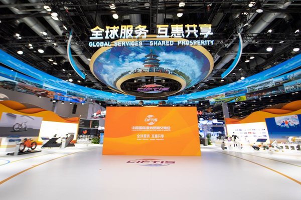 A Glimpse of 2024 China International Fair for Trade in Services Venues in Beijing